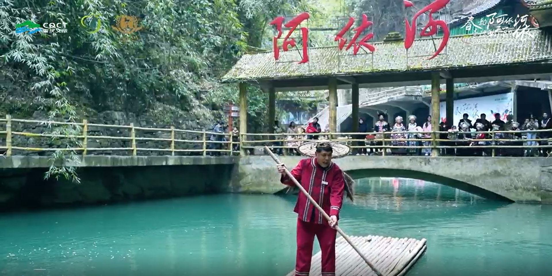 阿依河畔，烟波画境！跟着巴基斯坦的学子，在这个春天，一起去看娇阿依婀娜舞姿，听阿妹们清越歌声，在千年苗家文化中，感受木叶苗乡的热忱与芬芳！#春韵阿依河寻访娇阿依 #2025阿依河首届木叶踏青季 #非遗娇阿依 #彭水文旅 @重庆文旅集团