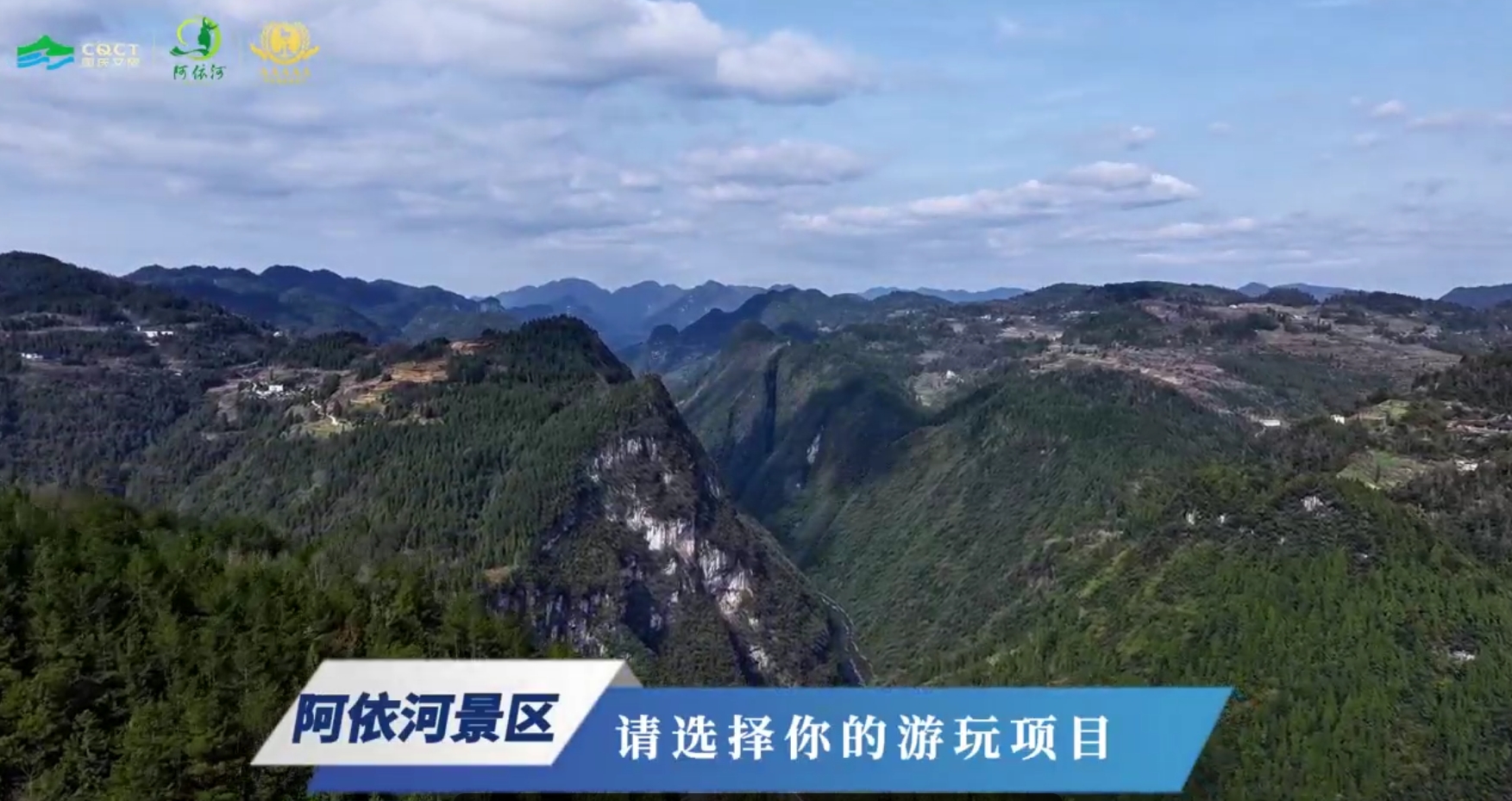 请选择你的crush游玩项目~更多惊喜即将解锁ing#很哇塞的周末#我在南方过春天#2025阿依河首届木叶踏青季#阿依河景区