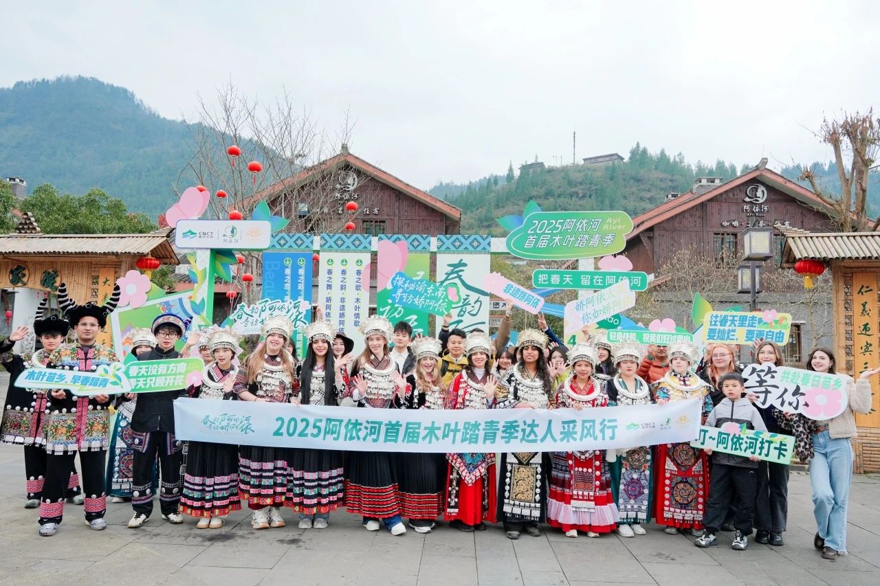 木叶苗乡火热出圈！国内外学子带你领略娇阿依春日非遗之美！