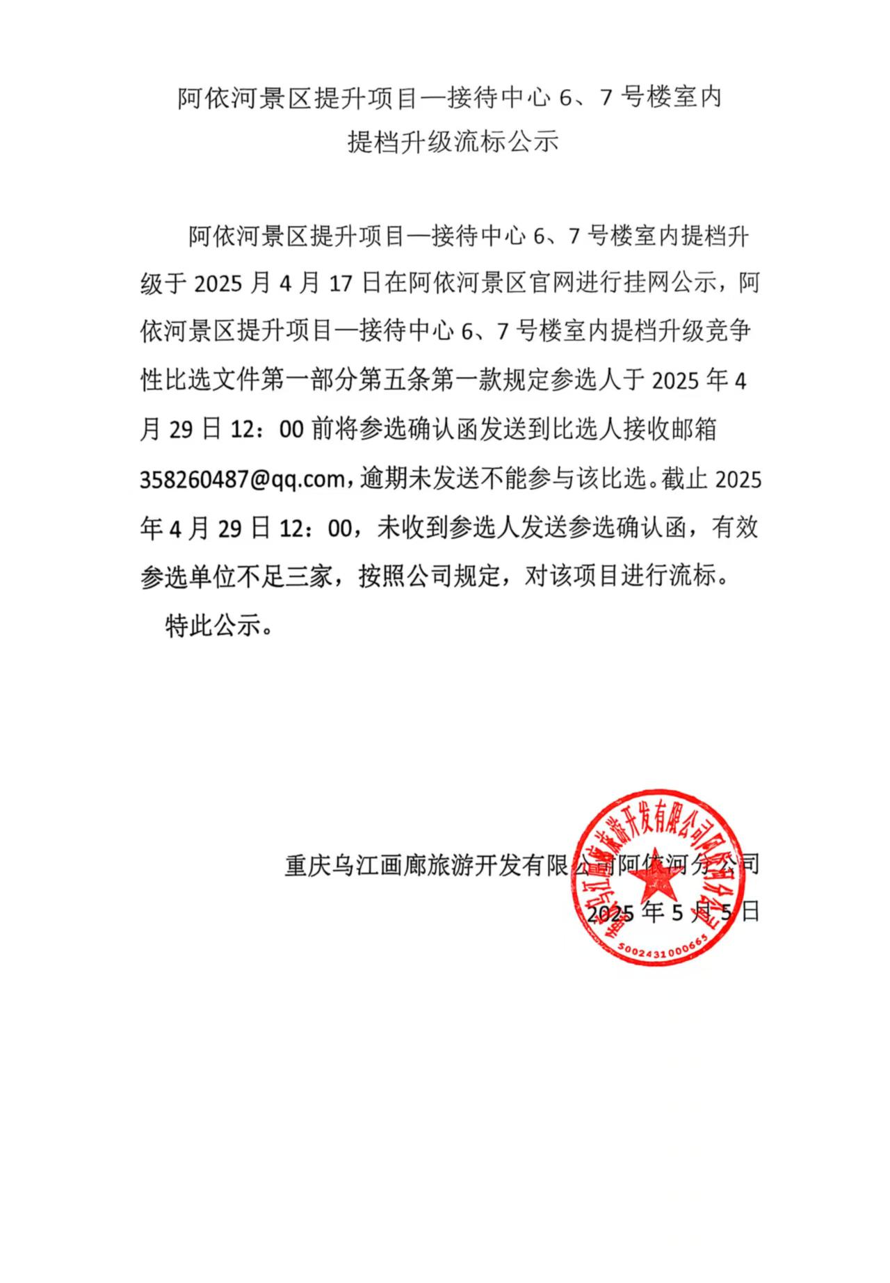 微信图片_20250506181102.jpg