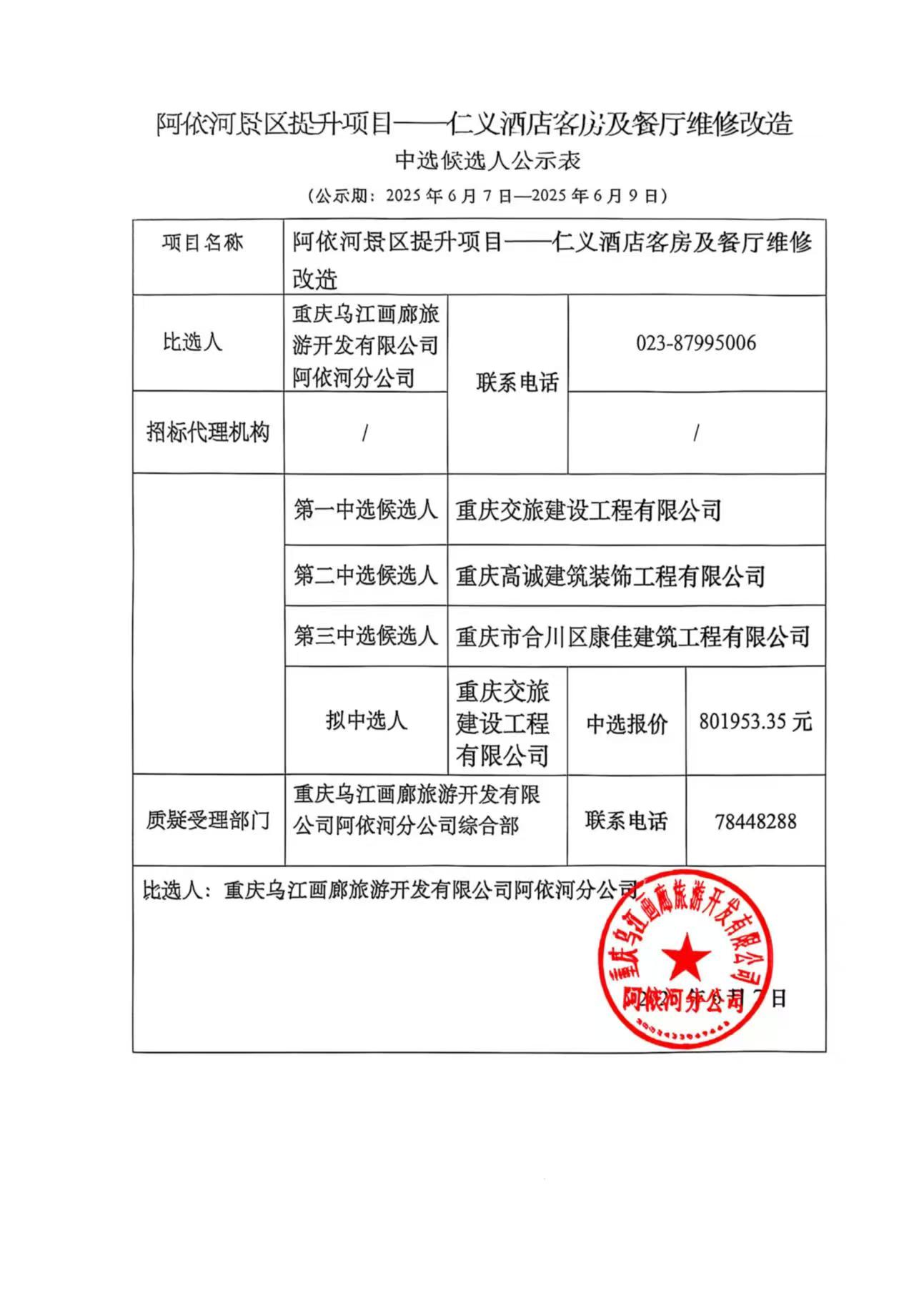 微信图片_20250608202622.jpg