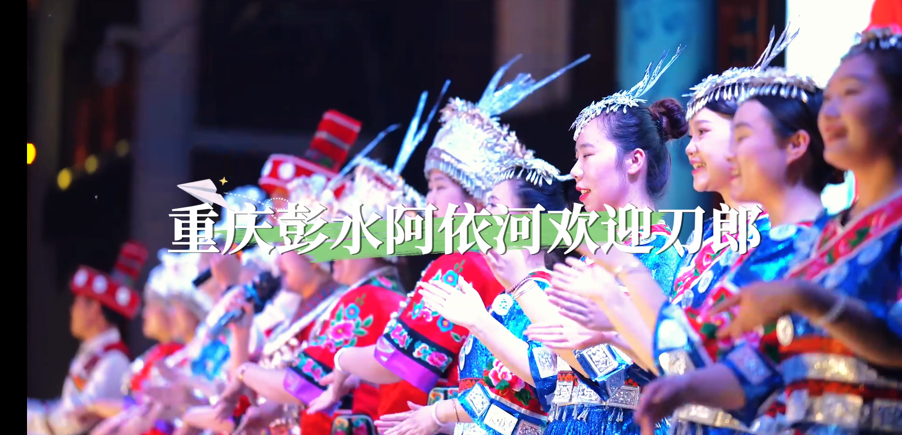 跟着山歌游重庆——彭水阿依河。听山歌，看碧水，趣漂流，感受苗乡的风轻轻吹过～#跟着山歌游山城 #重庆文旅欢迎刀郎 #阿依河漂流