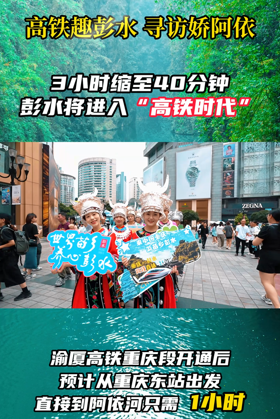 早上李子坝轻轨穿楼，下午阿依河竹筏放歌~重庆东站乘坐高铁1小时就可以到达阿依河！#阿依河漂流#阿依河景区#重庆东站6月27日开通运营