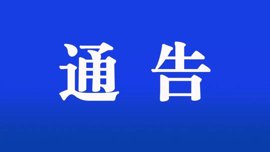 阿依河景区漂流项目关闭公告