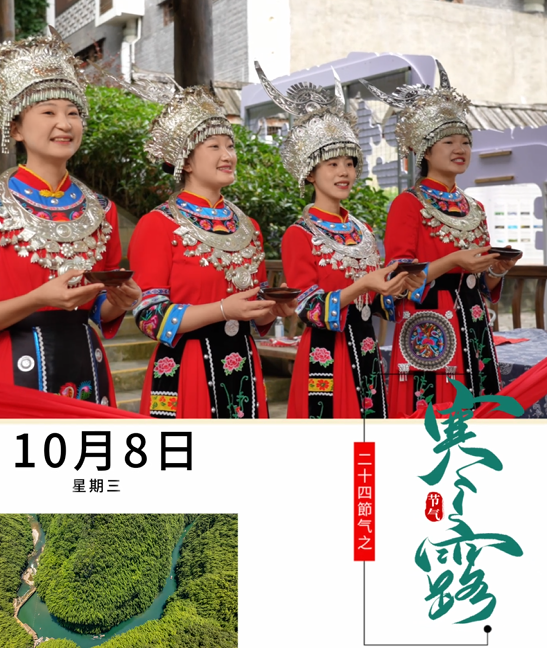 寒露|寒露染秋，阿依河木叶赶秋季正热闹“苗乡踏歌行 缘起娇阿依” 活动启幕，娇阿依捧着拦门酒笑迎客，竹竿舞踏响欢快节奏，瞬间暖了秋凉~#寒露#阿依河景区#二十四节气#秋日放风指南