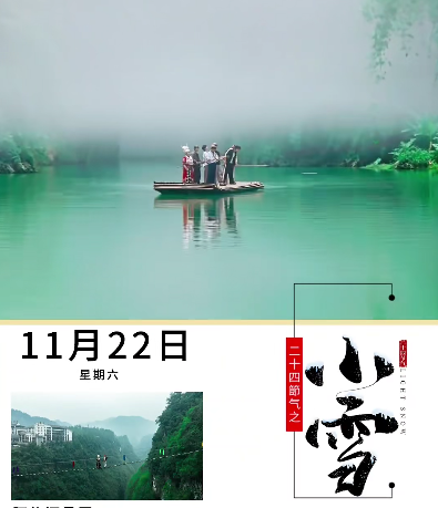 小雪|小雪初笼溪畔雾，竹筏放歌过峰峦，自然灵秀与民族风情相融，勾勒出冬日阿依河的独特韵味~#小雪节气#阿依河景区#来南方过冬