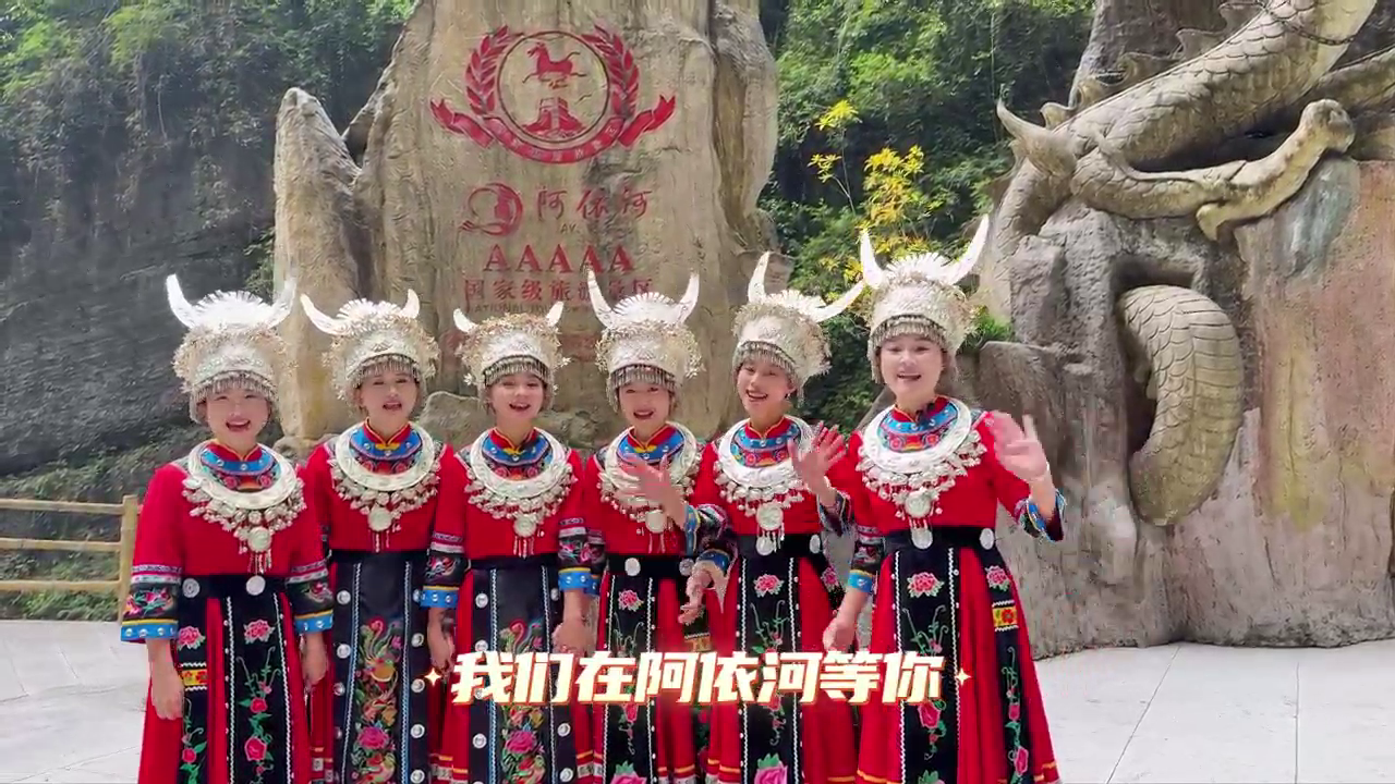 致敬守护者！阿依河景区自2025年12月12日起，对全国公安机关在编在岗民警实行免门票政策。 持本人《人民警察证》及有效身份证原件，即可免票入园。 山水有情，感恩有您。欢迎人民卫士！