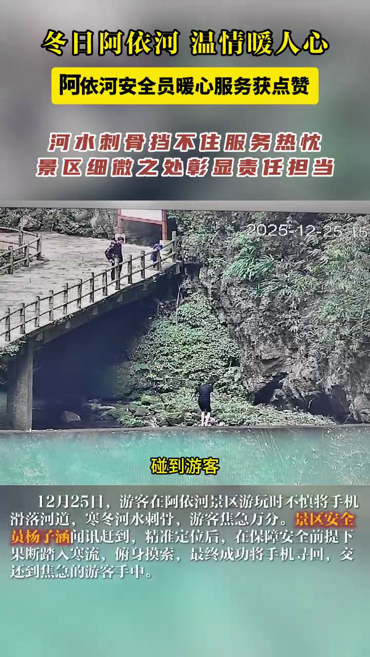 冬日阿依河，温情暖人心#阿依河景区