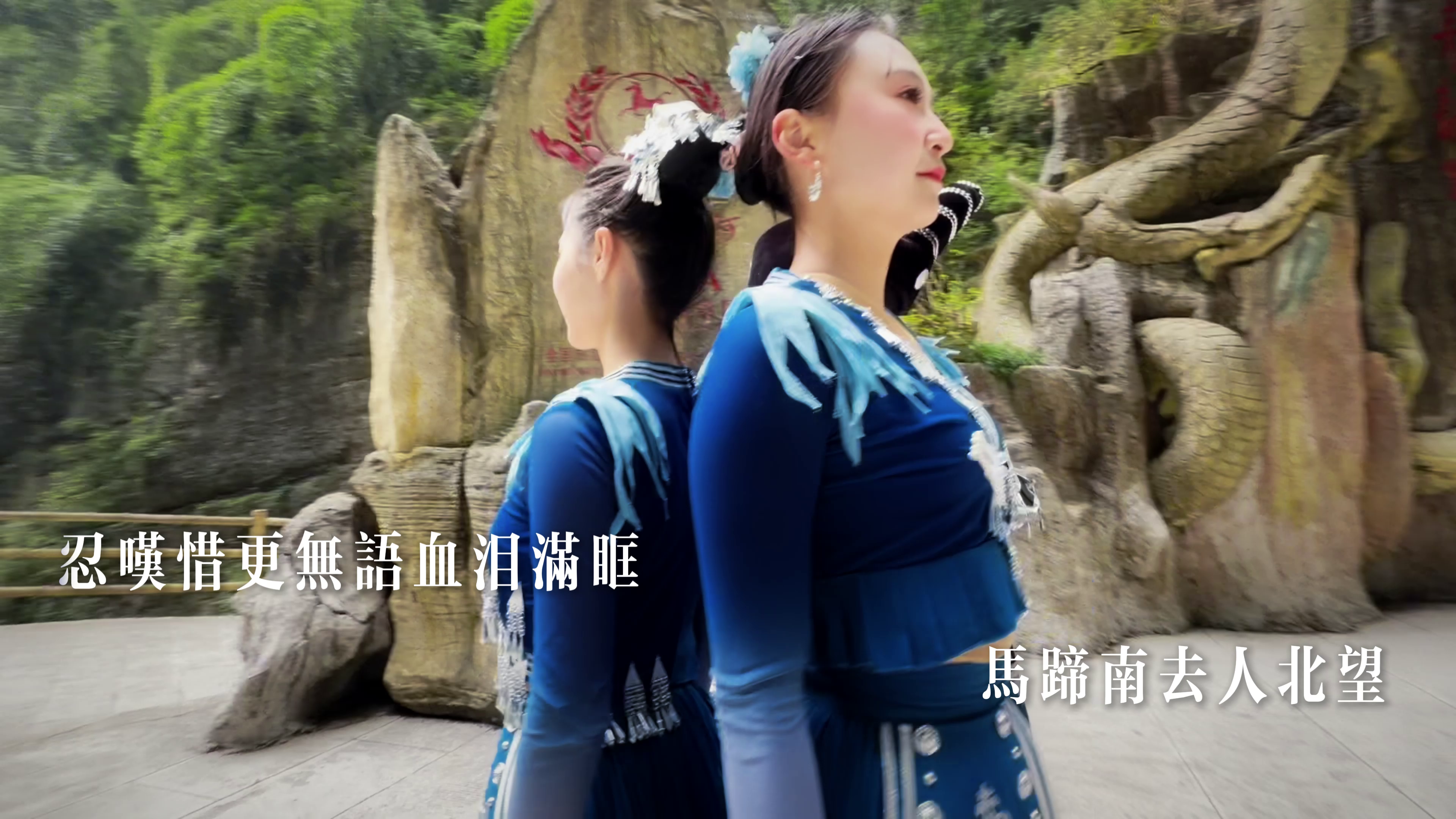 苗韵风华展民族之美，阿依河畔赏舞蹈风情。@重庆的天孝@彭水素人Film#阿依河#娇阿依