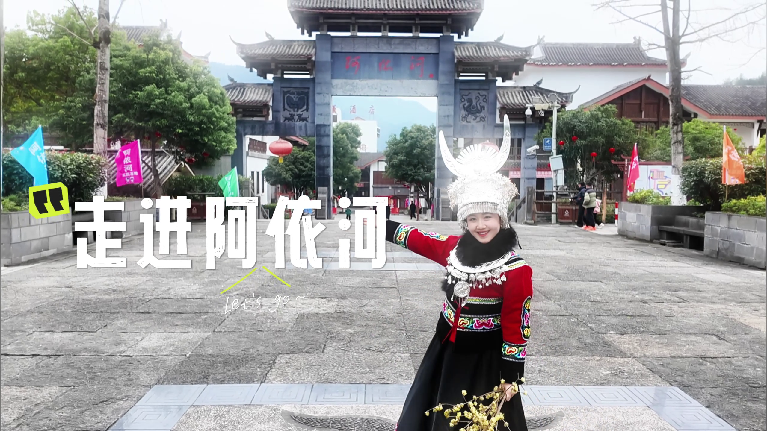 春韵阿依河 寻访娇阿依#阿依河#娇阿依#阿依河第二届木叶踏青季