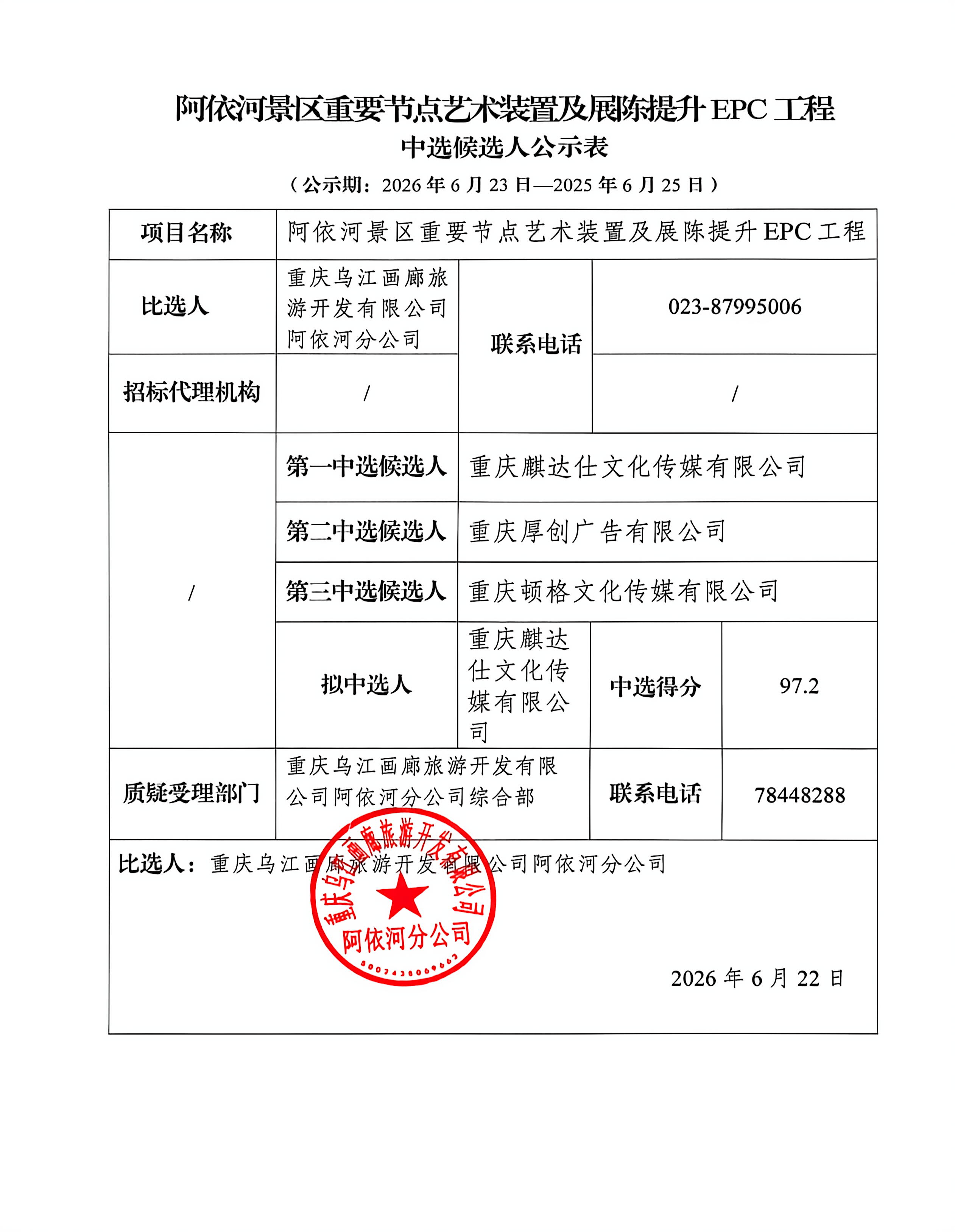 装置.jpg