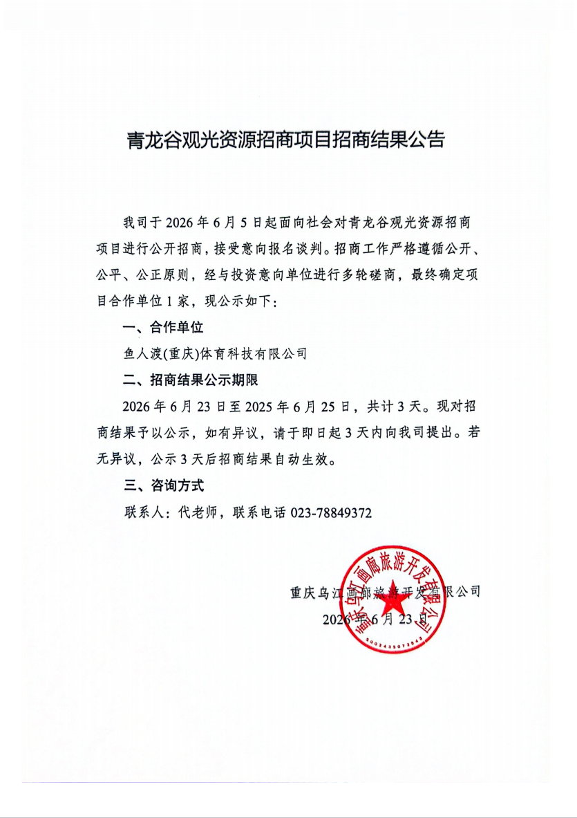 青龙谷.png
