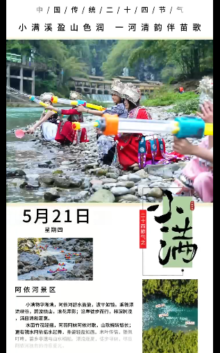 山河向夏 醉美渝州｜小满物华渐满、阿依河碧水盈盈~漂流逐夏，徒步寻幽。尽揽阿依河独有的诗意夏光！#小满节气#这个夏天野一下#来重庆浪一夏#寻访娇阿依#夏天逃去阿依河