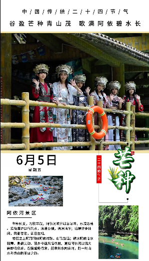 山河向夏 醉美渝州｜芒种物华渐丰、阿依河碧水奔涌～漂流逐夏，踏浪狂欢，尽揽阿依河独有的仲夏时光！#芒种#这个夏天野一下#来重庆浪一夏#寻访娇阿依#夏天逃去阿依河
