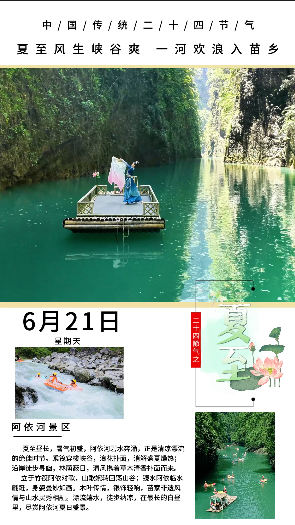 山河向夏 醉美渝州｜夏至昼长，山河映辉～阿依河峡谷翠色如洗、碧浪翻涌如练～逐浪飞舟，水花泼夏，尽揽阿依河最酣畅的盛夏时光！#夏至#这个夏天野一下#来重庆浪一夏#寻访娇阿依#夏天逃去阿依河