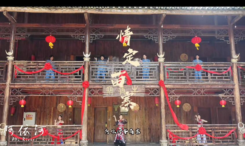 山河向夏 醉美渝州｜❤️ 情定苗寨，爱在阿依河—鼓声起，迎的是远方的你；绣球落，定的是今生的缘#阿依河漂流 #阿依河潮玩漂流季#寻访娇阿依#阿依河的水专治夏天的嘴硬